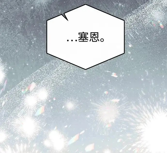 《身患绝症的天才黑暗骑士》第2季 第47话图297