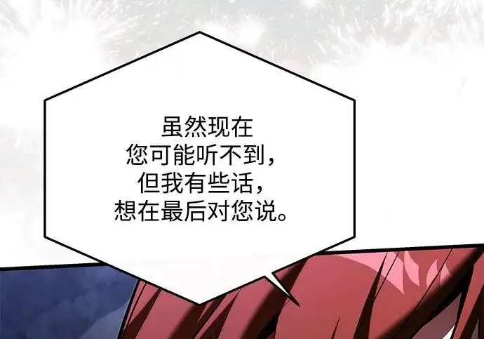《身患绝症的天才黑暗骑士》第2季 第47话图298
