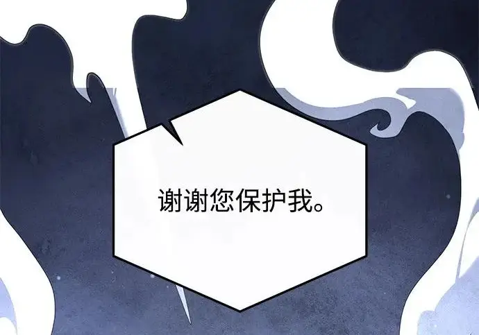《身患绝症的天才黑暗骑士》第2季 第47话图300