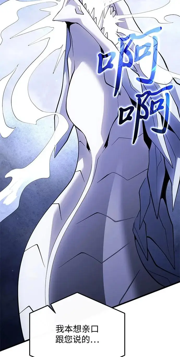 《身患绝症的天才黑暗骑士》第2季 第47话图302