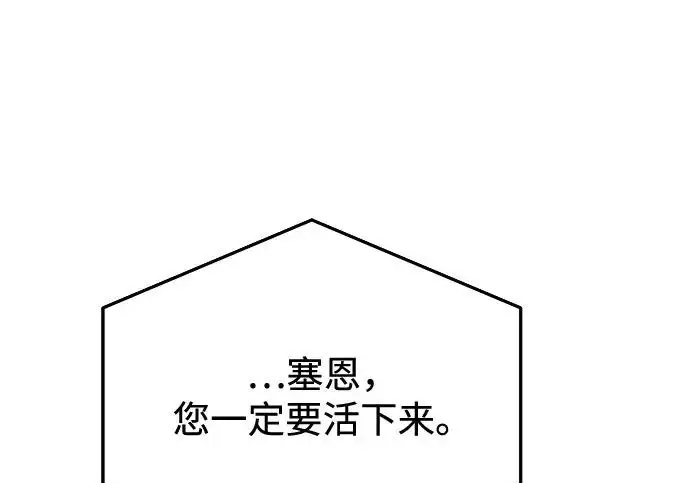 《身患绝症的天才黑暗骑士》第2季 第47话图304
