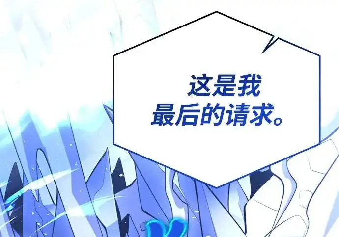 《身患绝症的天才黑暗骑士》第2季 第47话图307