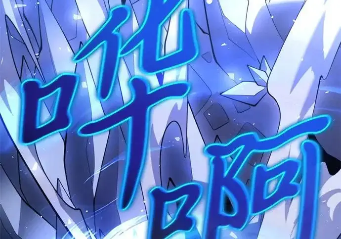 《身患绝症的天才黑暗骑士》第2季 第47话图308