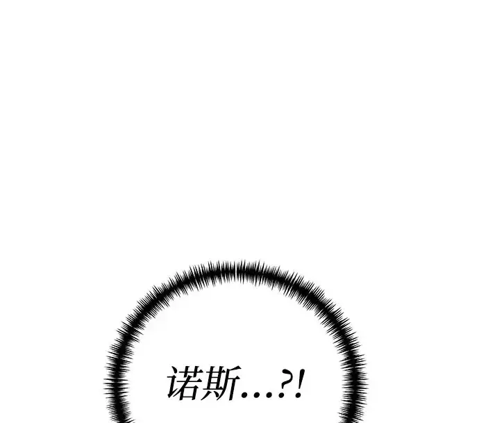 《身患绝症的天才黑暗骑士》第2季 第47话图324