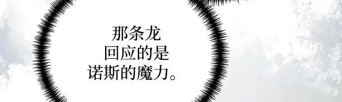 《身患绝症的天才黑暗骑士》第2季 第47话图33
