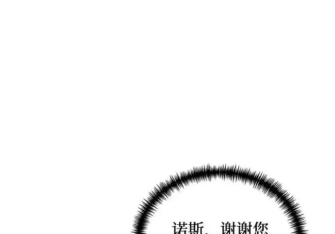《身患绝症的天才黑暗骑士》第2季 第47话图40