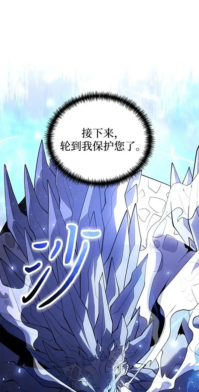 《身患绝症的天才黑暗骑士》第2季 第47话图43