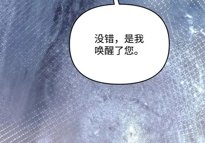 《身患绝症的天才黑暗骑士》第2季 第47话图46
