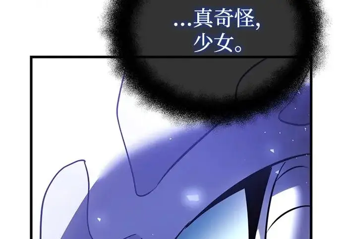 《身患绝症的天才黑暗骑士》第2季 第47话图48