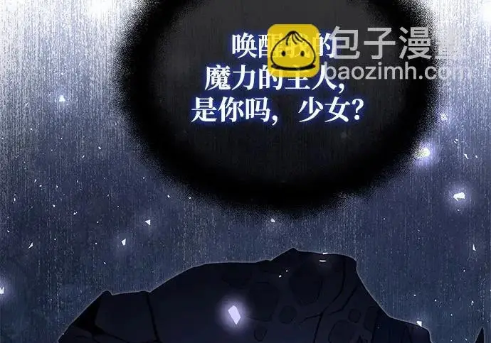 《身患绝症的天才黑暗骑士》第2季 第47话图5