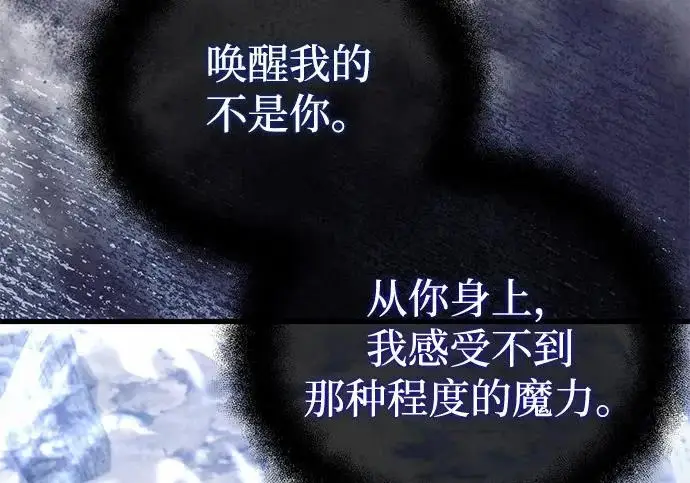 《身患绝症的天才黑暗骑士》第2季 第47话图51