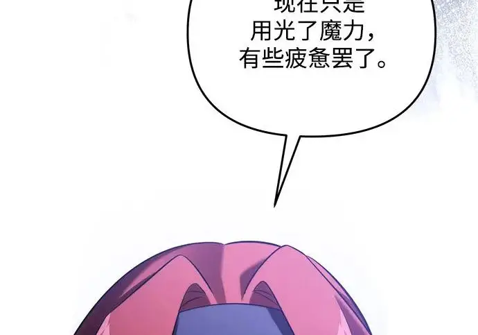 《身患绝症的天才黑暗骑士》第2季 第47话图56