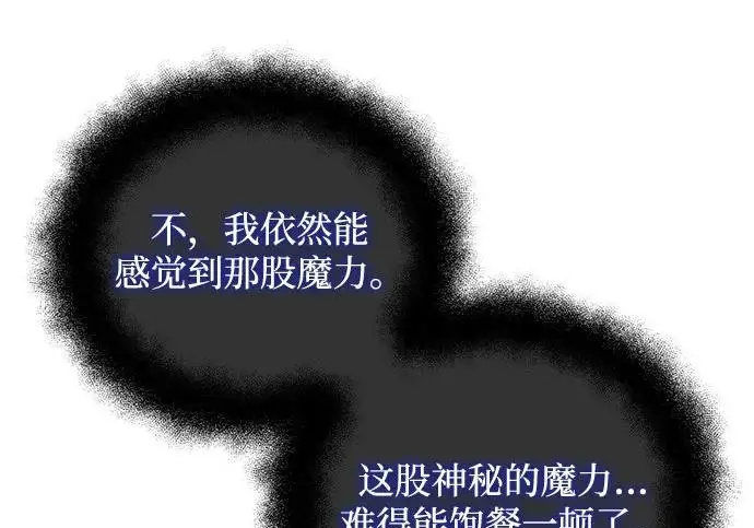 《身患绝症的天才黑暗骑士》第2季 第47话图59
