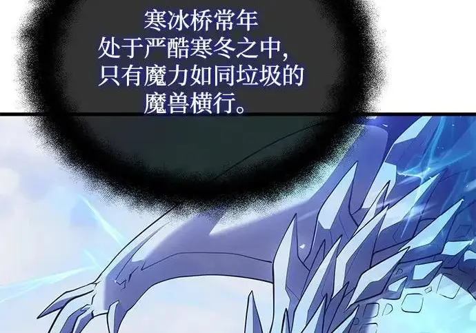 《身患绝症的天才黑暗骑士》第2季 第47话图67