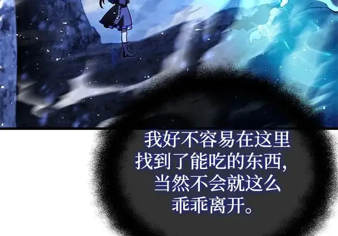 《身患绝症的天才黑暗骑士》第2季 第47话图69