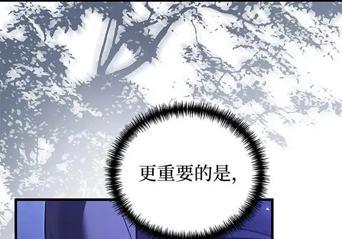 《身患绝症的天才黑暗骑士》第2季 第47话图73
