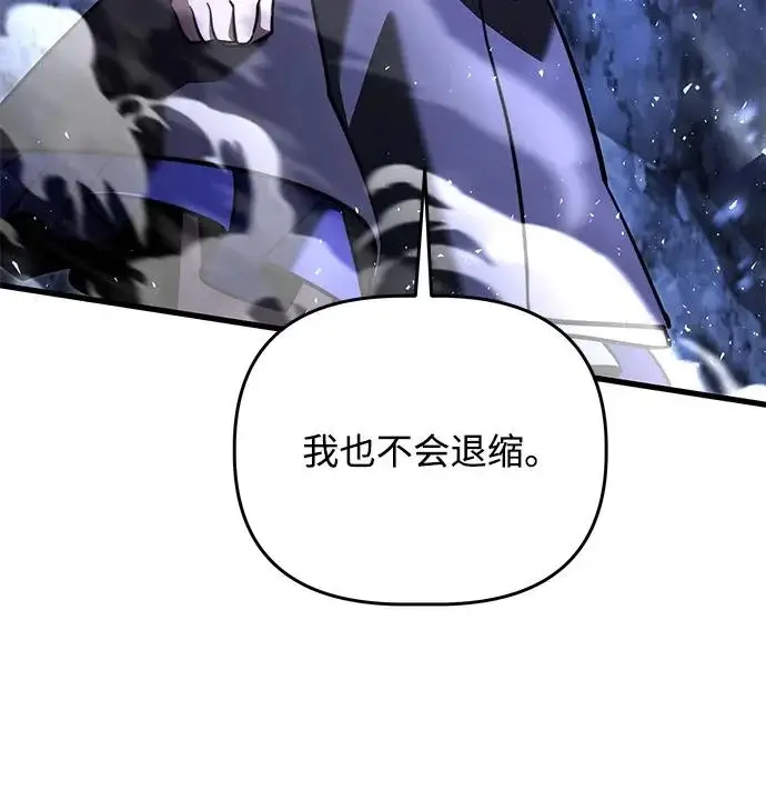 《身患绝症的天才黑暗骑士》第2季 第47话图78