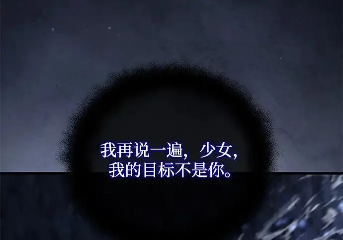 《身患绝症的天才黑暗骑士》第2季 第47话图95