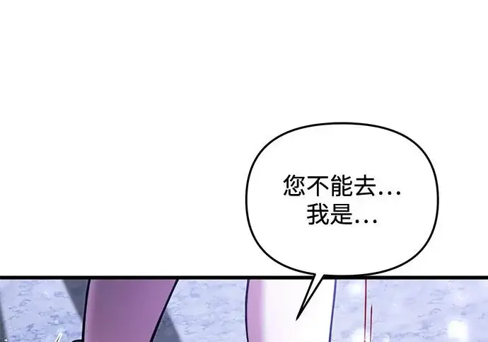 《身患绝症的天才黑暗骑士》第2季 第47话图99