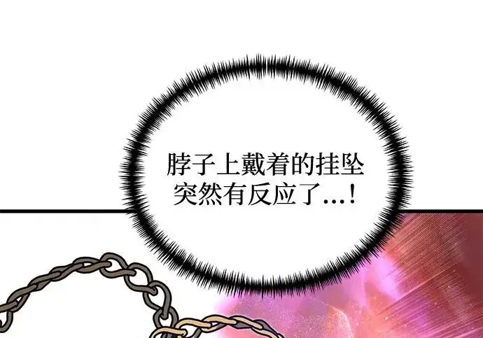 《身患绝症的天才黑暗骑士》第2季 第48话图11