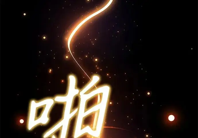 《身患绝症的天才黑暗骑士》第2季 第48话图116