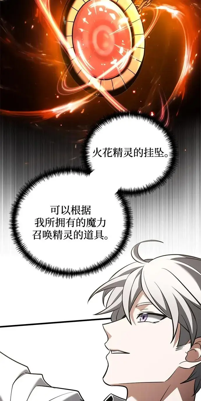 《身患绝症的天才黑暗骑士》第2季 第48话图121