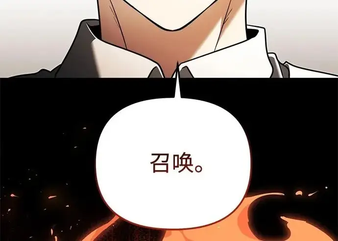 《身患绝症的天才黑暗骑士》第2季 第48话图143