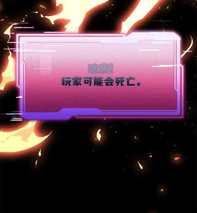 《身患绝症的天才黑暗骑士》第2季 第48话图148