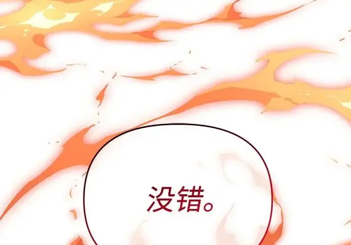《身患绝症的天才黑暗骑士》第2季 第48话图154