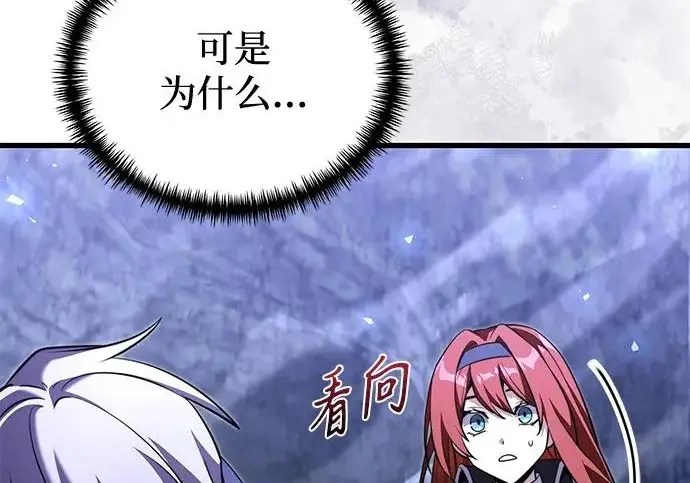 《身患绝症的天才黑暗骑士》第2季 第48话图16
