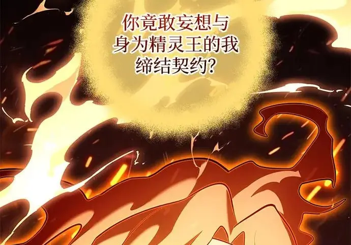 《身患绝症的天才黑暗骑士》第2季 第48话图167