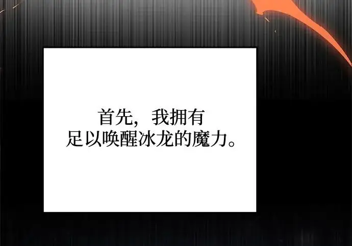 《身患绝症的天才黑暗骑士》第2季 第48话图174