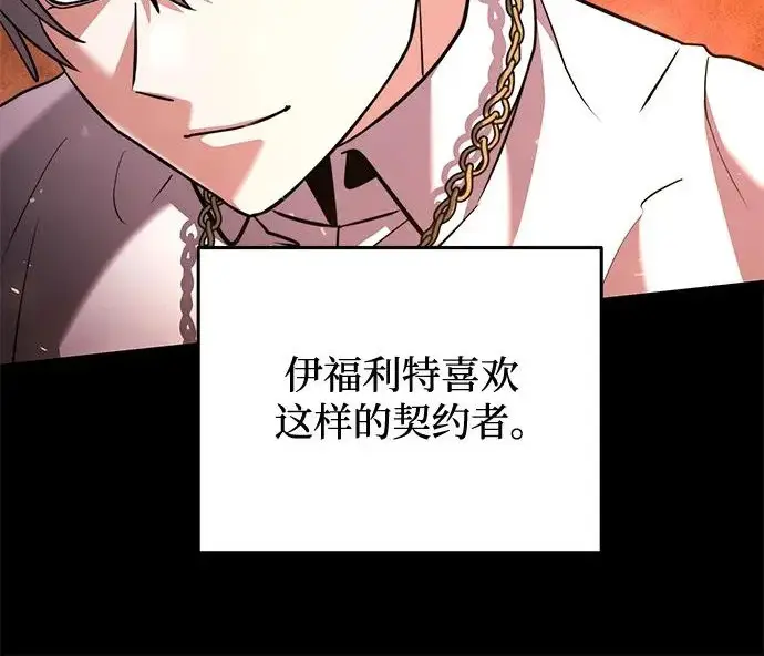 《身患绝症的天才黑暗骑士》第2季 第48话图182