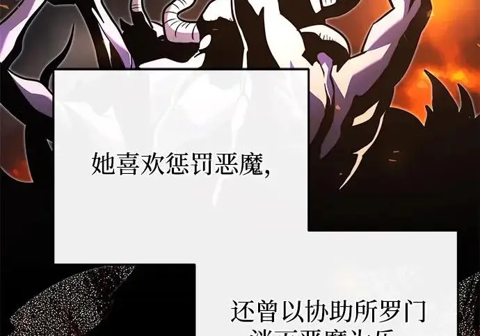 《身患绝症的天才黑暗骑士》第2季 第48话图187