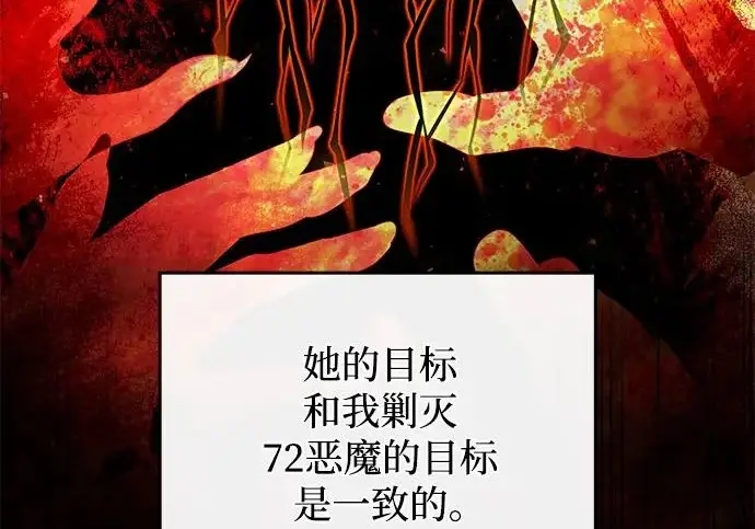 《身患绝症的天才黑暗骑士》第2季 第48话图190