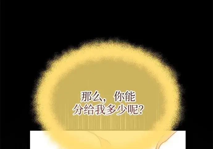 《身患绝症的天才黑暗骑士》第2季 第48话图192