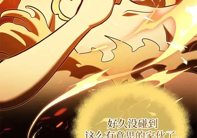 《身患绝症的天才黑暗骑士》第2季 第48话图205