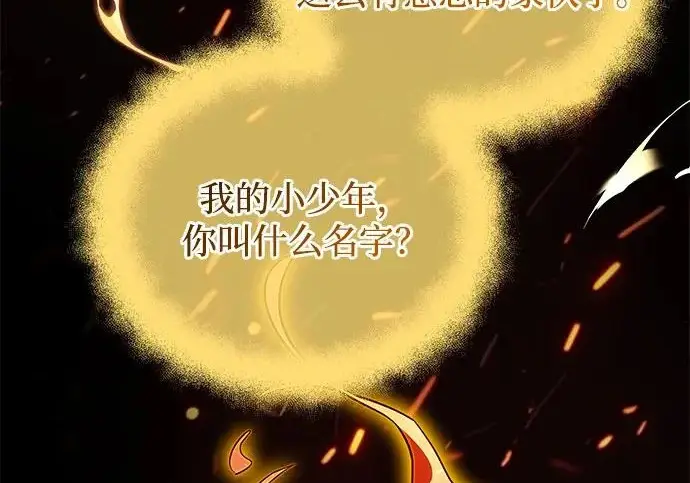 《身患绝症的天才黑暗骑士》第2季 第48话图206