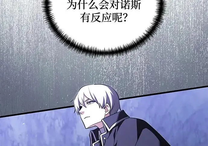 《身患绝症的天才黑暗骑士》第2季 第48话图21
