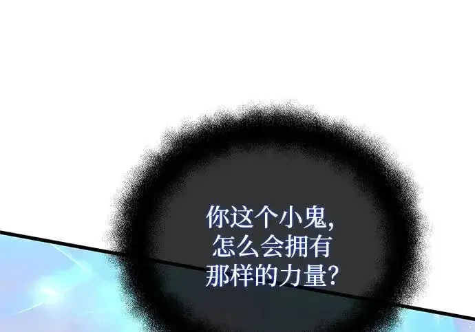 《身患绝症的天才黑暗骑士》第2季 第48话图231