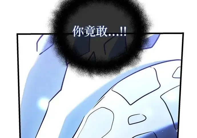 《身患绝症的天才黑暗骑士》第2季 第48话图238