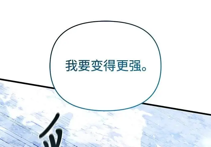 《身患绝症的天才黑暗骑士》第2季 第48话图247