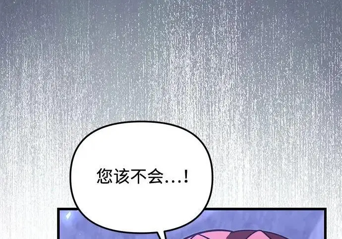 《身患绝症的天才黑暗骑士》第2季 第48话图25