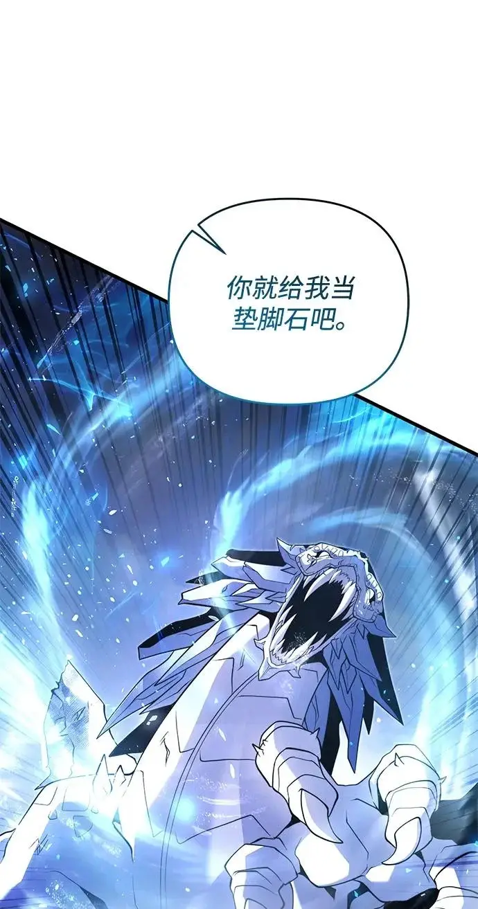 《身患绝症的天才黑暗骑士》第2季 第48话图251