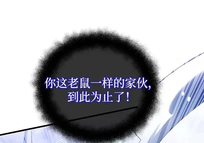《身患绝症的天才黑暗骑士》第2季 第48话图265