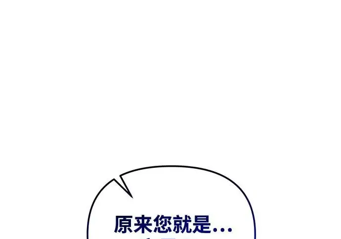《身患绝症的天才黑暗骑士》第2季 第48话图28