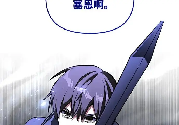 《身患绝症的天才黑暗骑士》第2季 第48话图29