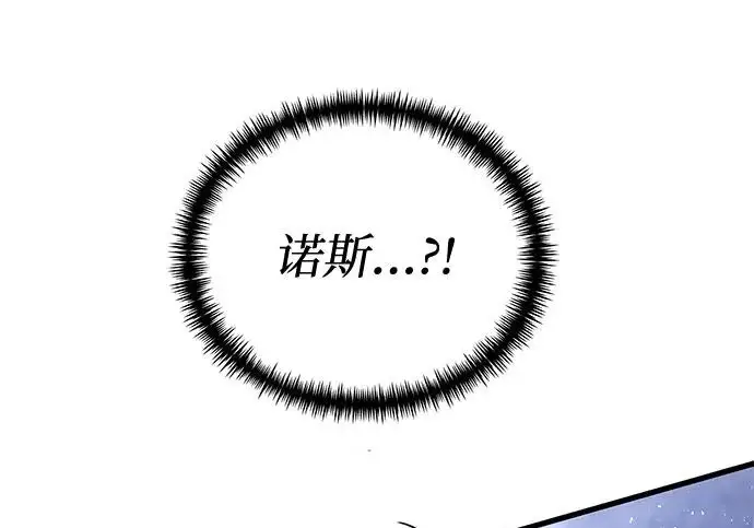 《身患绝症的天才黑暗骑士》第2季 第48话图3