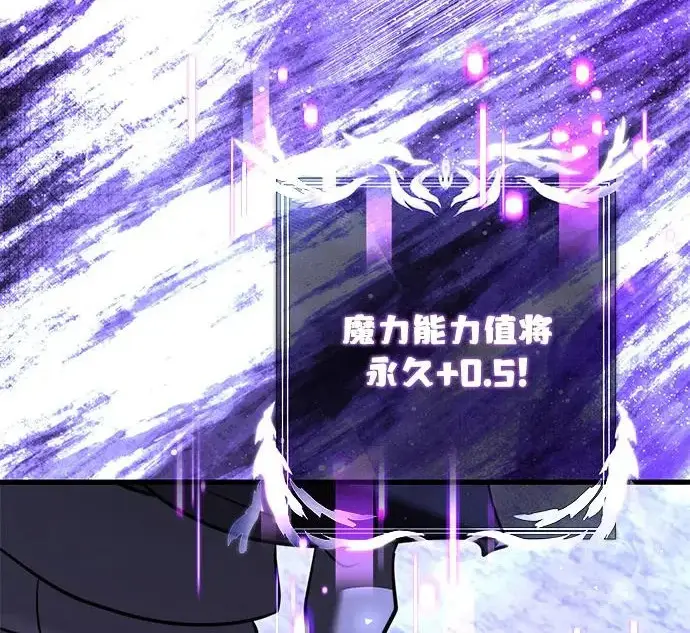《身患绝症的天才黑暗骑士》第2季 第48话图312