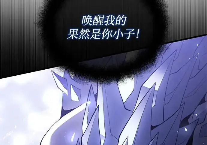 《身患绝症的天才黑暗骑士》第2季 第48话图57